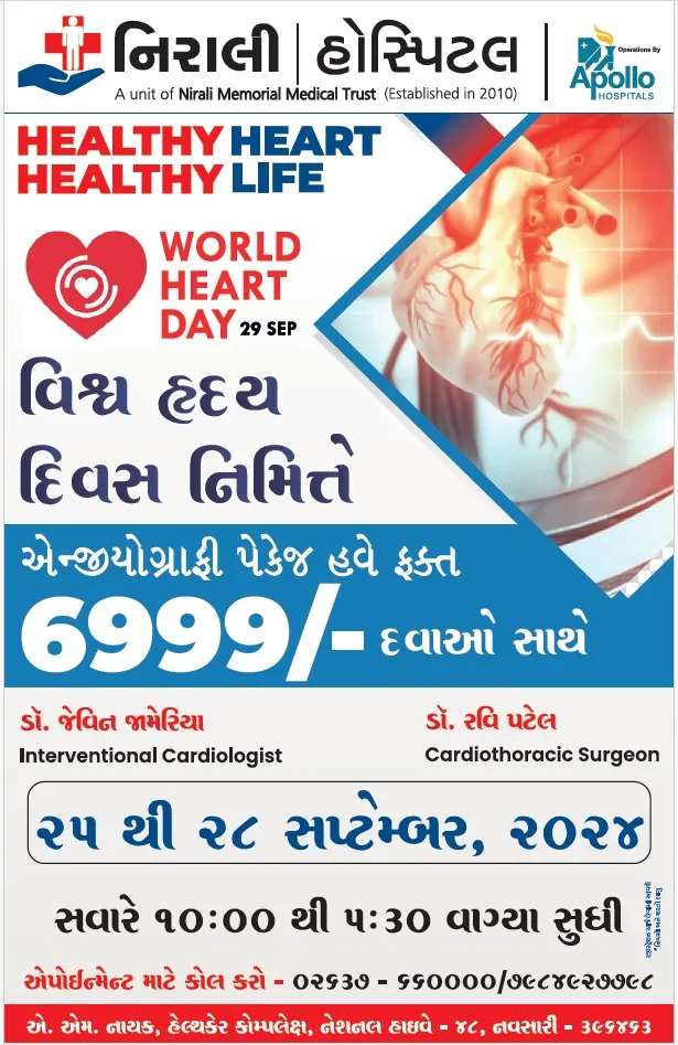 Special Angiography Package for World Heart Day